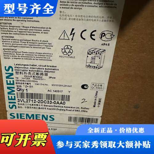 议价塑壳断路器3VL2708-2DC33-0AB1-Z议价
