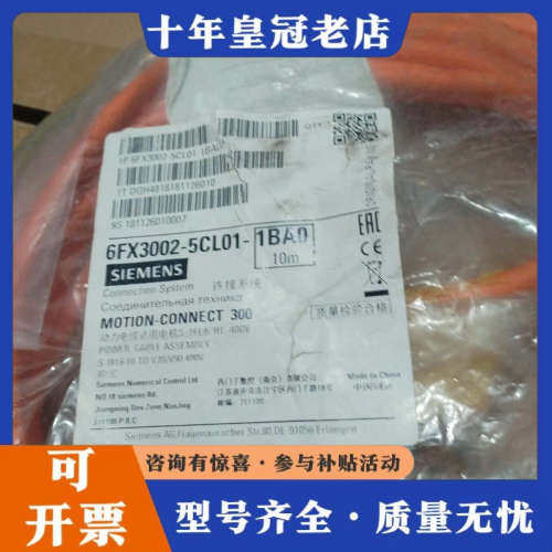 议价6FX3002-5CL01-1BA0电源动力线议价