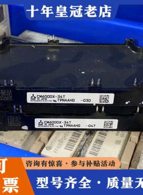 议价CM600DX-34T议价