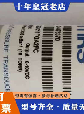 议价MKS真空计722C11TGA2FC，测量范围0-10VDC议价