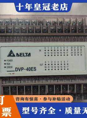 议价台达PLC DVP40ES00R2高版本成色实物图，功能正常议价