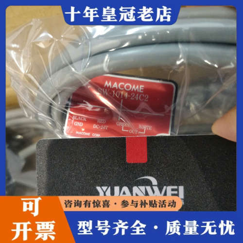 议价日本MACOME码控传感器SW-1014-24C2议价