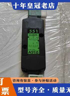 议价ASCO电磁阀SCG551A002MS，24V DC可维修