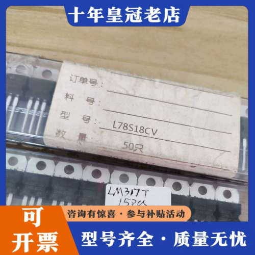 议价L78S12有50pcs，议价