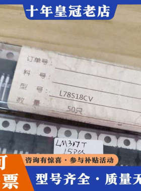 议价L78S12有50pcs，议价