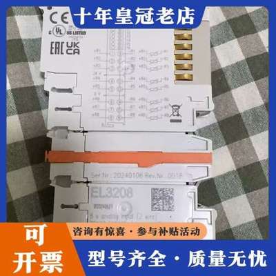 议价倍福EL3208 8通道模拟量输入，功能正常，线头断在里可维修