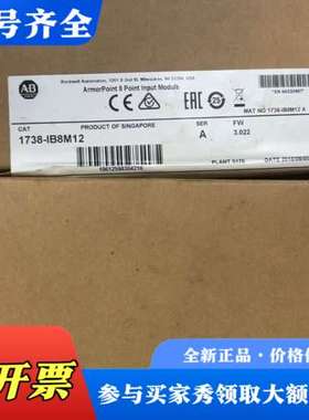 议价AB罗克韦尔 1738-IB8M12 ArmorPoint议价