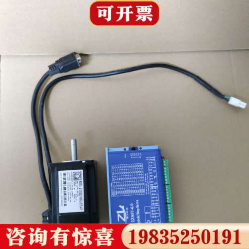 议价智力57闭环步进电机套装，驱动器型号2ZS57-6.0，电机议价