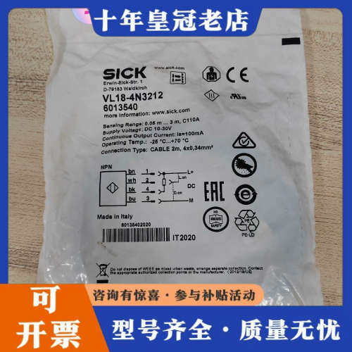议价光电传感器VL18-4N3212订货号6013540议价