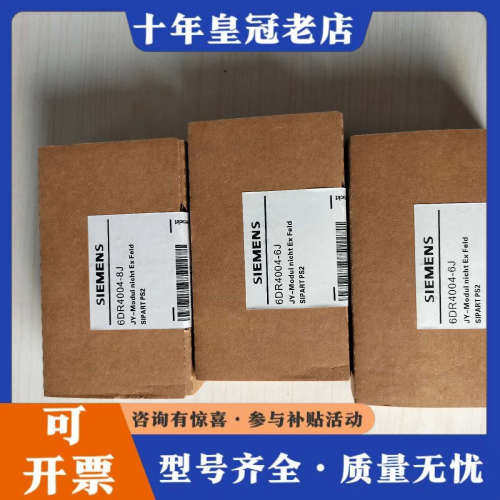 议价阀门定位器反馈模块6DR4004-8J，6DR4004议价