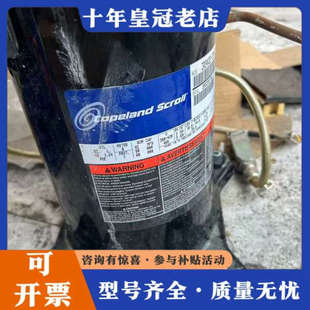 议价Copeland Scroll涡旋压缩机，型号ZR34K3E议价