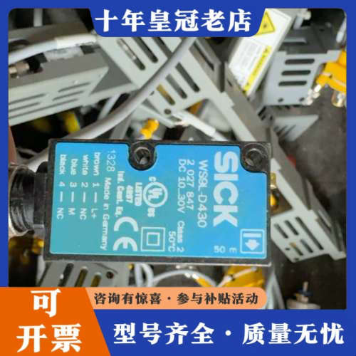 议价ws9l-d430对射光电开关议价