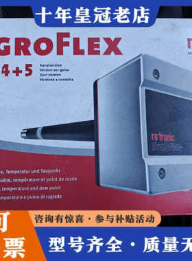 议价Rotronic温湿度传感器 HF535-DG1XX11X温议价
