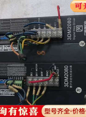 议价杰美康3DM2080三相步进电机驱动器，品，成色如图，功议价