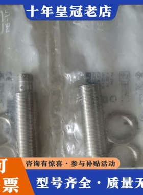 议价 BALLUFF巴鲁夫感应开关 BES008L议价