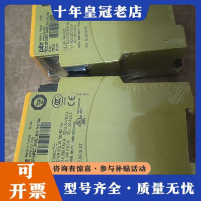 议价皮尔兹PNOZ X3P安全继电器，型号777310，议价