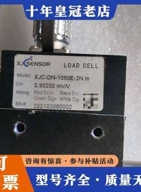 议价XJCSENSOR扭矩传感器，型号XJC-DN-1050E-可维修