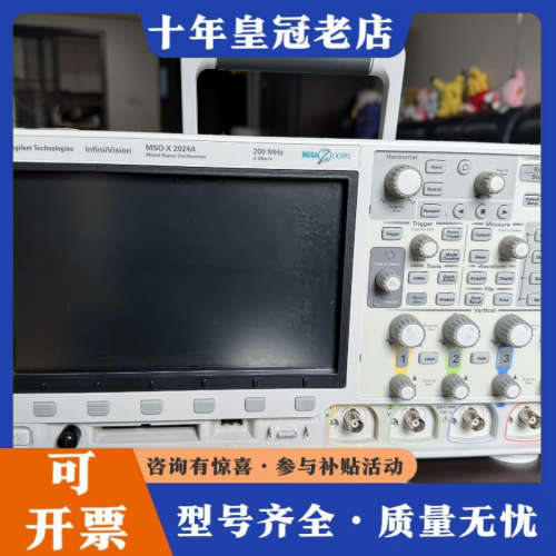 议价安捷伦MSOX2024A示波器议价