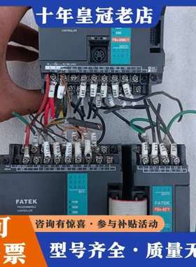 议价永宏PLC  FBS-20MCT 主机两个。FBS-8EY可维修