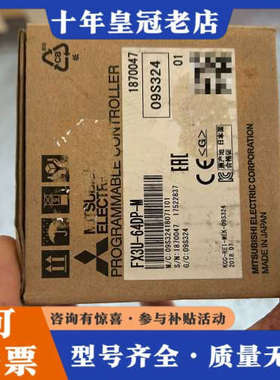 议价三菱FX3U-64DP-M PLC模块，正品议价