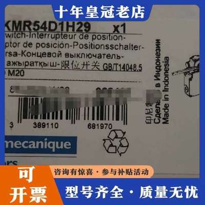 议价 十字开关 XCKMR54D1H29  特勒美科 95可维修