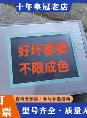 议价触摸屏KTP700，123-2JB03，触摸屏议价