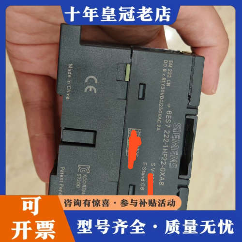 议价EM222 CN继电器模块,几乎,功能正常,6ES议价