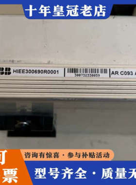 议价HIEE300690R0001 ARC093AE01议价