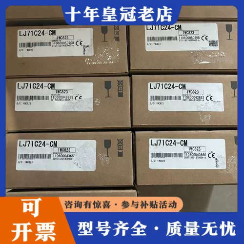 议价三菱三菱LJ71C24-CM PLC模块新货跟带议价