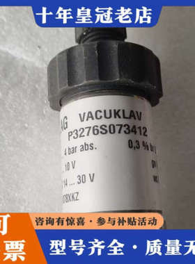 议价MELAG/美莱格灭菌器配件真空传感器，型号P3276S07议价