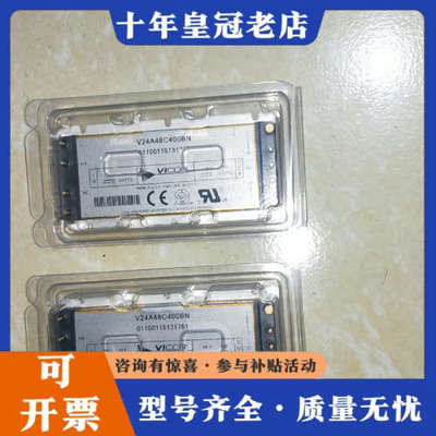 议价VICOR电源模块议价
