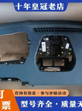 议价极氪007仪表台，正品，型号CS1E，零件号649000议价