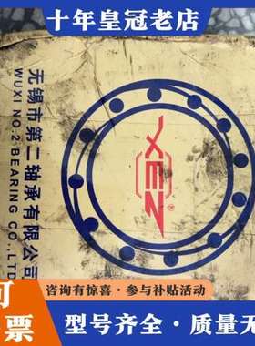 议价XEZ无锡二轴超精密轴承 85BAR10 P4 DB可维修