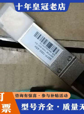议价QSFP28-100G-ADC 5M  成色议价