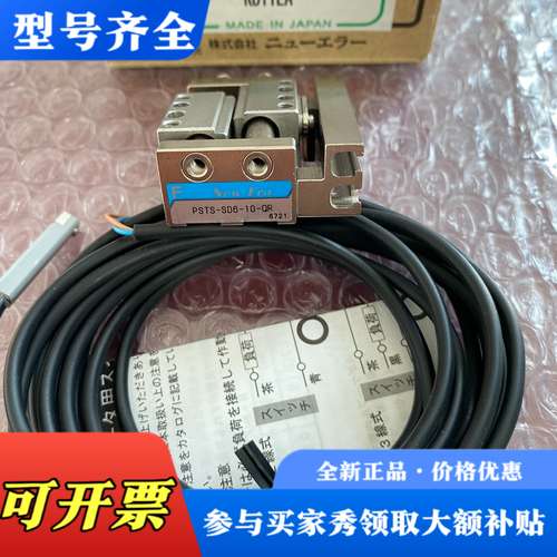 议价NEW-ERA气缸PSTS-SD6-10-QR-RD PST议价