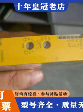 议价皮尔兹PILZ安全继电器模块2A000002议价