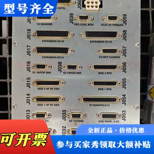 议价AMAT应用材料0090-07013，CIOC STINSO议价