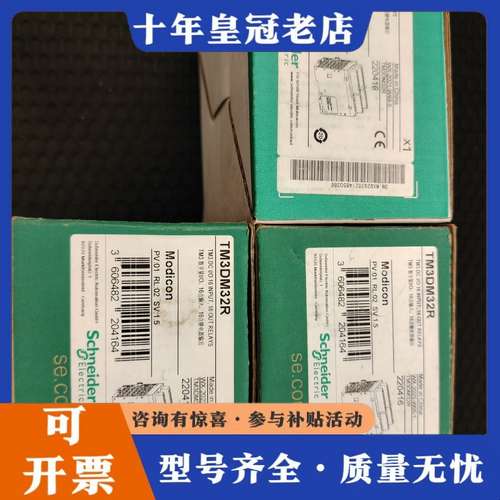 议价TM3DM32R可维修