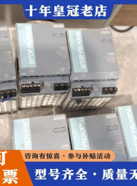议价SITOP PSU400M电源模块，型号6EP1536议价