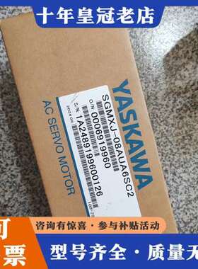 议价#安川电机 SGMXJ-08AUA6SC2   正品可维修