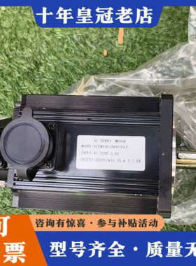 议价海得伺服电机 ACSM110-G04030LZ，1.2K议价