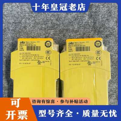 议价德国制造皮尔兹安全继电器774300 PNOZX1 24VA可维修