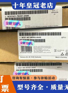 议价#PLC 6ES7421-7BH01-0AB0议价