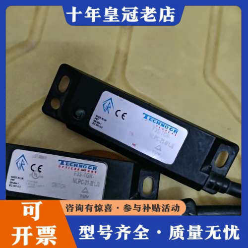 议价TECHNOGR安全磁开关议价