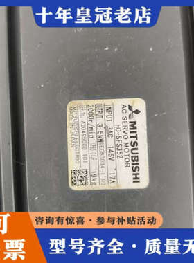 议价三菱伺服电机HC-SFS352，3.5KW大功率，日本进议价