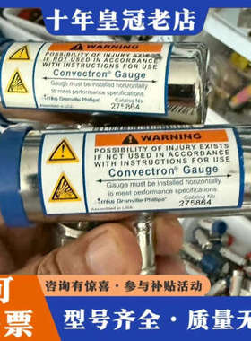 议价美国MKSConvector真空计，型号275864，全议价