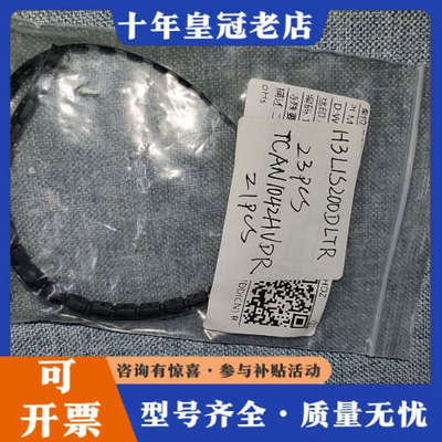 议价H3LIS200DLTR有23pcs，TCAN1042HVD议价