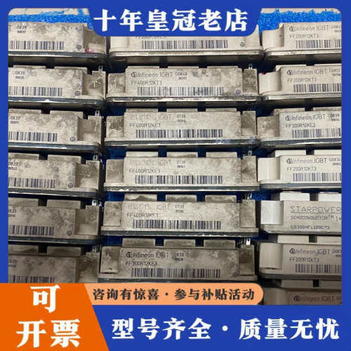 议价FF200R12KT3 FF200R12KE3 FF300R议价