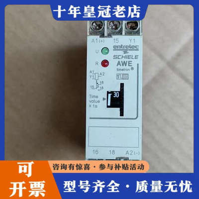 议价Entrelec Schiele/施勒 时间继电器 AWE议价