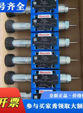 议价REXROTH力士乐安全阀 R900574632议价